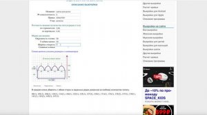 Выкройка шапки четырехклинки (Выкройка 36. Шапка 4 клина) на сайте mnemosina