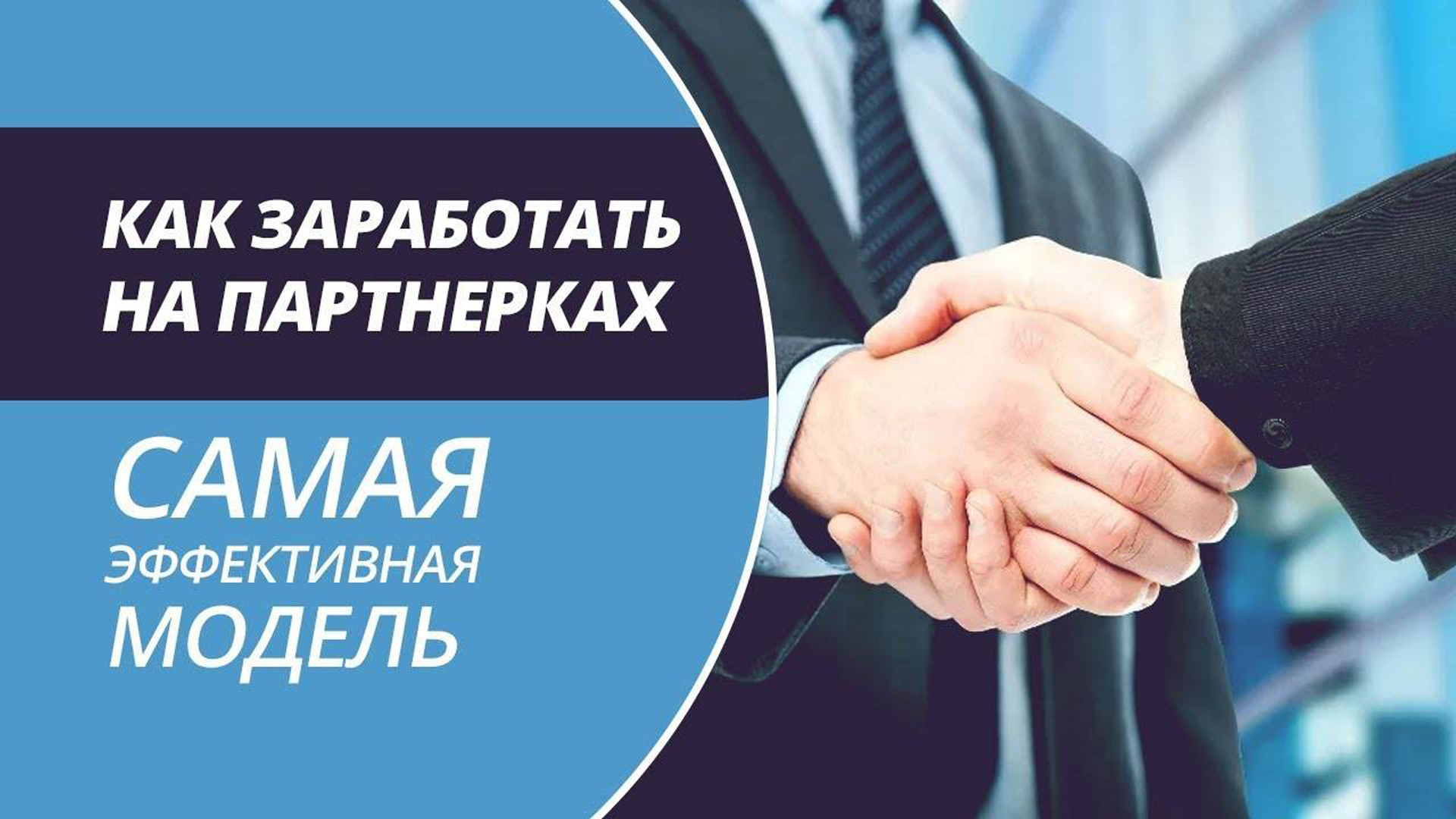 партнерская программа по мебели