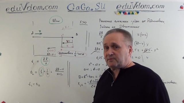 Задача на движение. Велосипедист отправился с некоторой скоростью из города А в город В смотреть онлайн