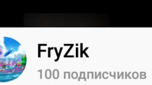 Нас уже 100 людей