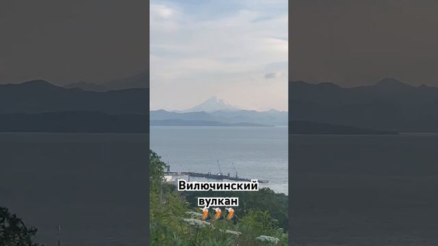 Вилю́чинская Со́пка или Вилю́чинский вулкан 🌋#indigenouspeoples #камчатка #коряки #ДневникАборигена