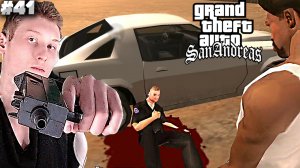 КОНЕЦ ДЛЯ ПУЛАСКИ►ПРОХОЖДЕНИЕ GTA: SAN ANDREAS►#41