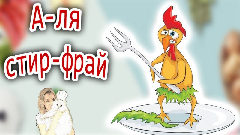 Курица с рисом