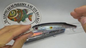 Обзор воблера TsuYoki Provocator 120F по заказу Fmagazin