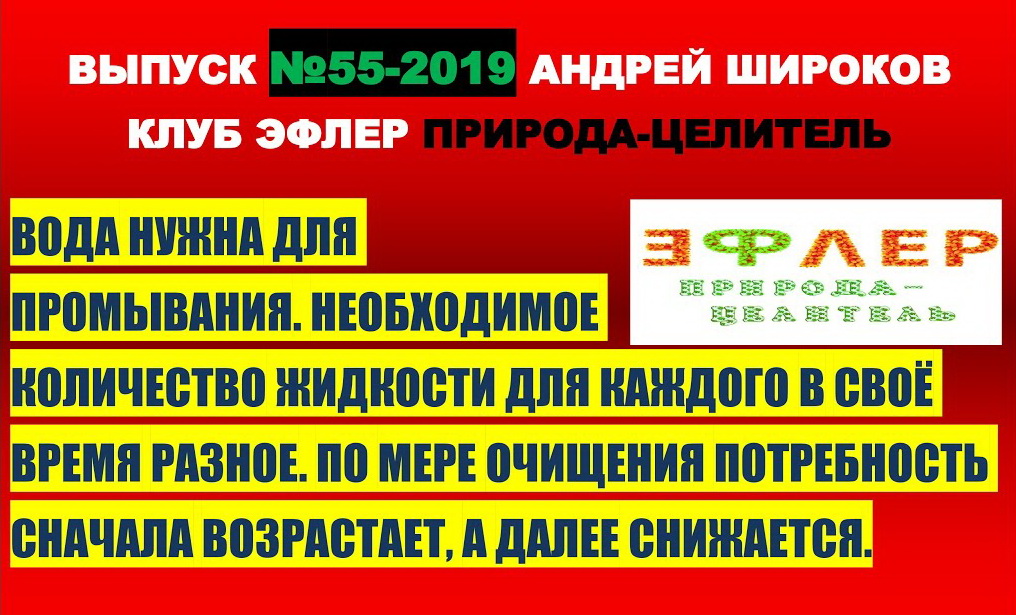 СКОЛЬКО ПИТЬ ВОДЫ? ПОДБОР ИНДИВИДУАЛЬНО. НЕТ УНИВЕРСАЛЬНОЙ НОРМЫ. ВОДА НУЖНА ДЛЯ ПРОМЫВАНИЯ.