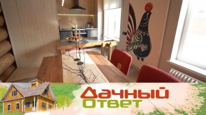 Модернизм и традиции на кухне в срубе | «Дачный ответ»