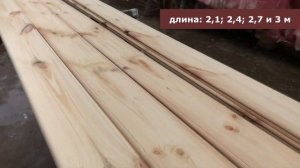 Вагонка из сосны, 145, сорт С