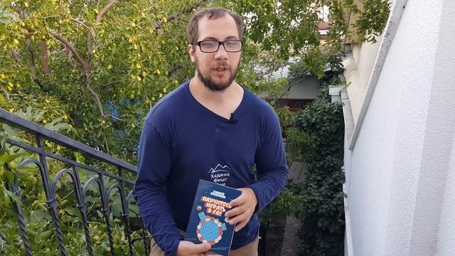 Моя книга: "Научитесь играть в Го!" Впечатления тренера Го.