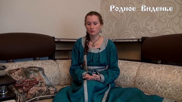 Живая одежда женщины и здоровье женщины Старцева Настасья смотреть онлайн