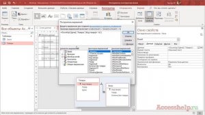 Функция DLookup в базе Access