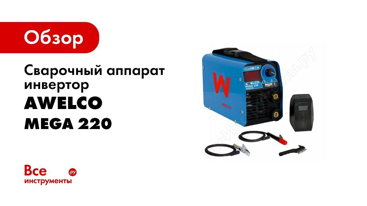 Вд 220. Сварочный аппарат Sturm! Aw97i17n. Go'SHT otkazgich Mega 220volt.