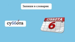 63. Слова с удвоенными согласными