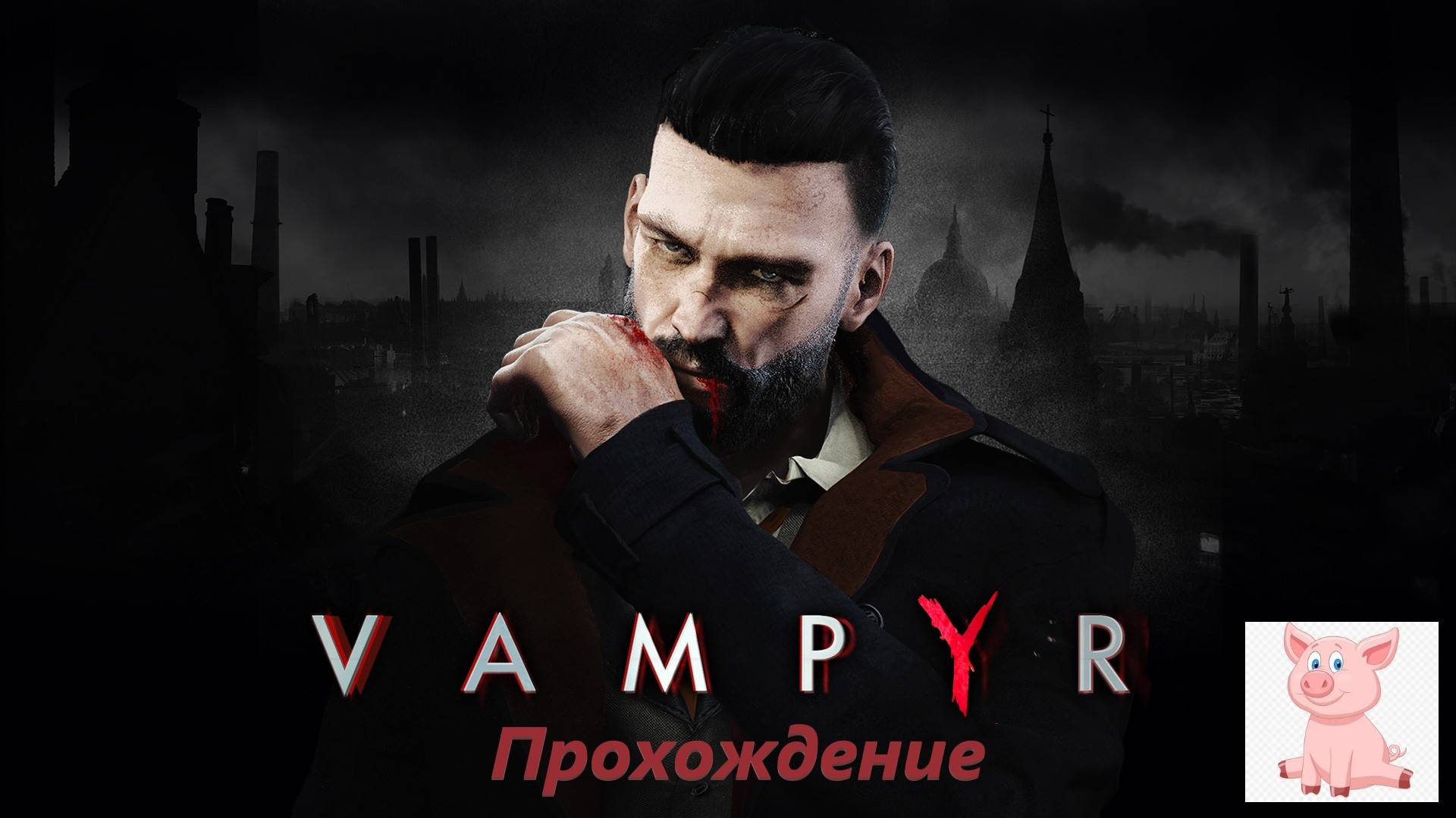 Vampyr #34