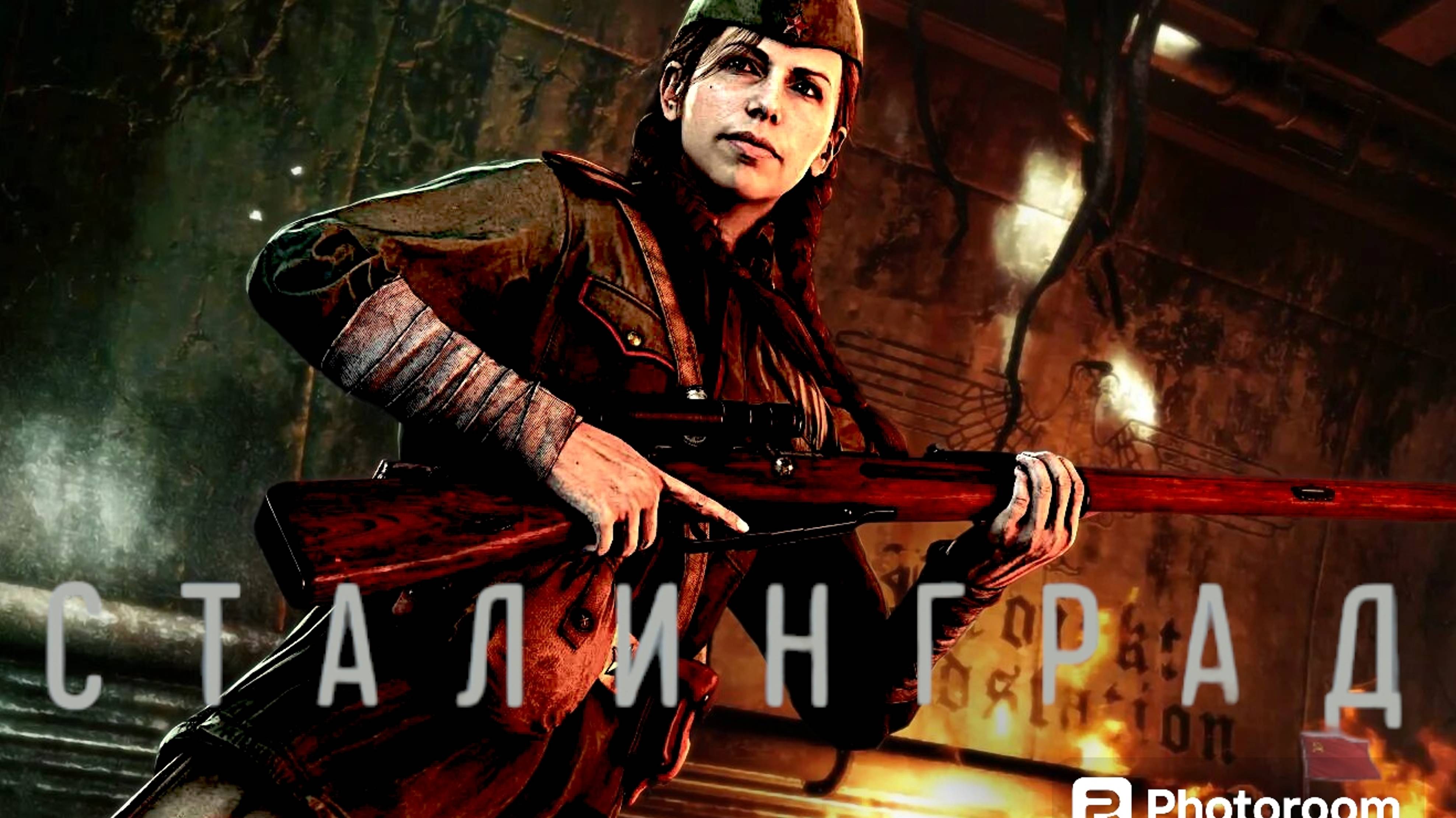 CALL OF DUTY VANGUARD, часть 3, Сталинград