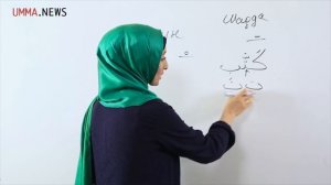 Арабский язык  Урок 8:  Шадда и сукун