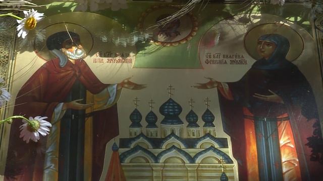 Божественная литургия прошла в День памяти святых Петра и Февронии