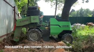 Измельчитель пней LASKI F 500 H