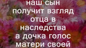 Я буду за тебя всегда молиться Яник Цуркан