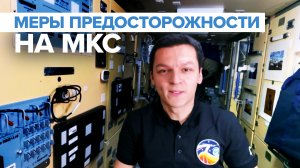 Будьте осторожны: космонавт рассказал, как не задеть важное оборудование в невесомости