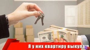 Девушка РАБОТАЕТ день и ночь - чтобы ВЫКУПИТЬ свою квартиру у родителей