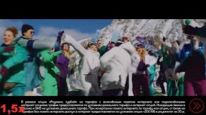 РОУМИНГ, ГУДБАЙ! (МЕГАФОН) В 4X БЫСТРЕЕ!