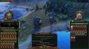 Total War  Warhammer III Гримгор Финал. Уничтожение Дикой Охоты