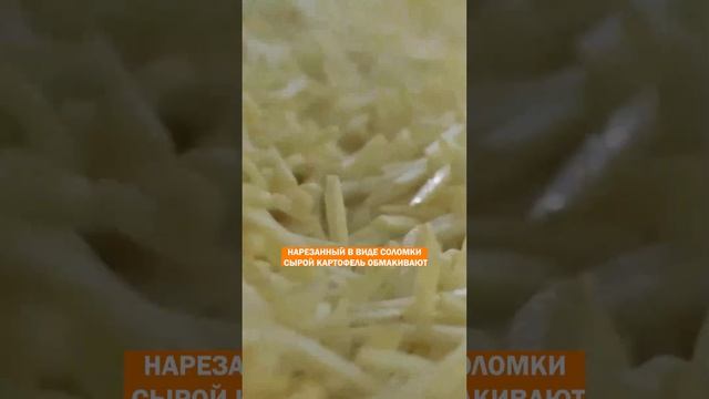 Это просто отшиб! Вот как готовят фри в McDonald's-секрет раскрыт: тайная камера! Только не упадите