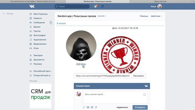 Розыгрыш призов от Академии Капоэйры смотреть онлайн