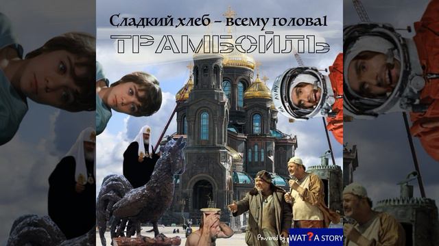 Возрадуйтесь! смотреть онлайн