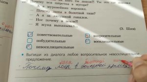 Проверяю проверочные работы по русскому языку 3 класс