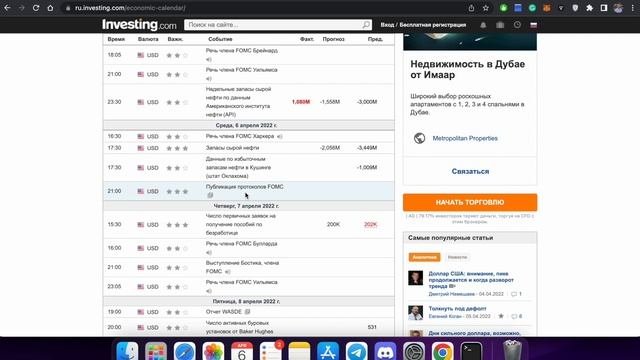 ИНВЕСТИРУЙ ГРАМОТНО | ТОП 5 сервисов для правильных инвестиций