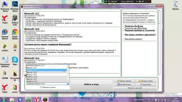 как скачать minecraft 1.8.7 бесплатно!!!!! смотреть онлайн