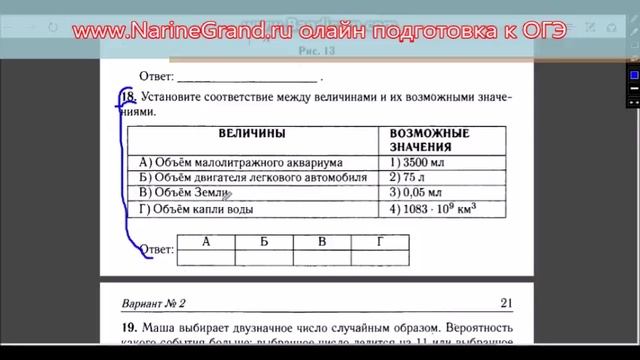Подготовка к ОГЭ по математике задание 18. Реальная математика, решение тестов ОГЭ. смотреть онлайн
