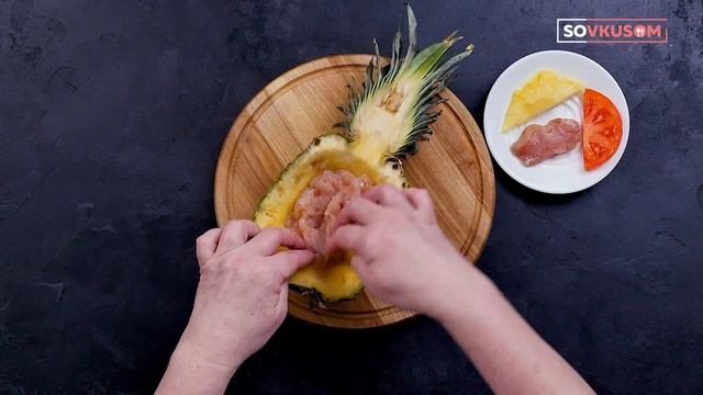 Курица в ананасе - Рецепты от Со Вкусом