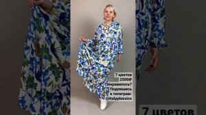 Платье штапель Турция | Женская одежда большого размера