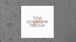 Драгни - Насквозь