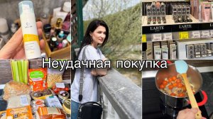 УЖАС ЧТО ТВОРИЛОСЬ/ РЕТИНОЛ/ ГОТОВЛЮ ТОМ ЯМ/ ПРАЙМЕР NOTE/ СНОВА БРЮНЕТКА