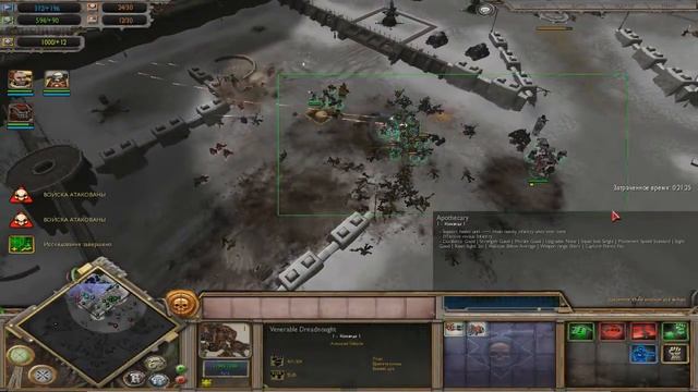 Warhammer 40000 dawn of war сетевая игра №1 смотреть онлайн