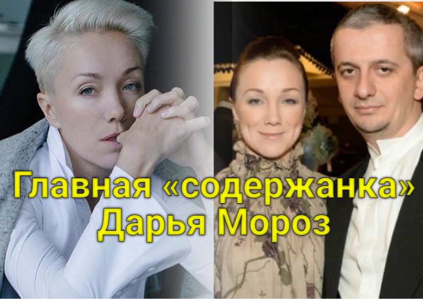 Личные драмы Дарьи Мороз: гибель матери, роман с женатым и развод с режиссером