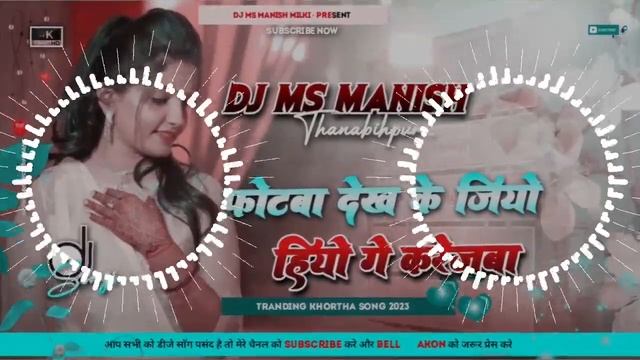 Fotba Dekhi Ke Jiya Hiyo Ge Karejba | Ashish Yadav Sad Song | DJ Remix | Dj ms manish milki смотреть онлайн