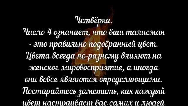 О - 003. Талисманы для женщин по дате рождения. смотреть онлайн