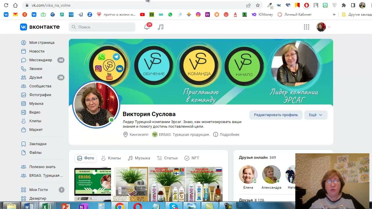 Отчётность партнёра компании Эрсаг, для ИП. #ersag #эрсаг #отчётность