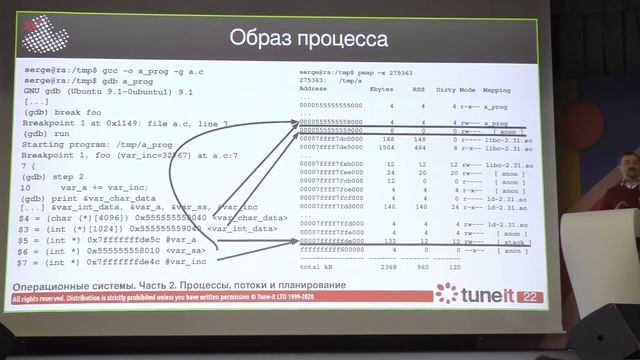 ОС #2-3. Управление процессами смотреть онлайн