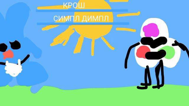 МУЛЬТБИТВЫ #2( КОЛОБОК, КРОШ, РЕД, ВИННИ ПУХ, ЛУНТИК, ГЕНА, МИНЬОН, СИМПЛ ДИМПЛ, СИНЯЯ ТРОИЦА) смотреть онлайн