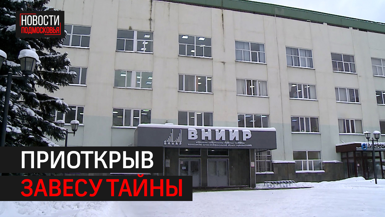 В Мытищах провели экскурсию во ВНИИ радиоэлектроники.
