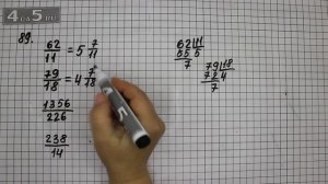 Упражнение 89. (92 Часть 1) Математика 6 класс – Виленкин Н.Я.