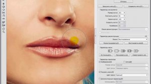 Как сделать улыбку в Photoshop?