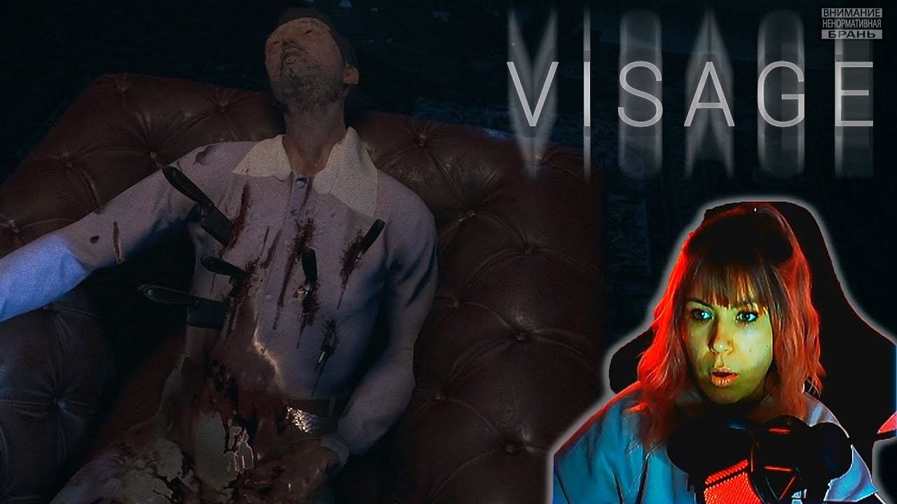 Visage #6 | Завалилa мужа  |