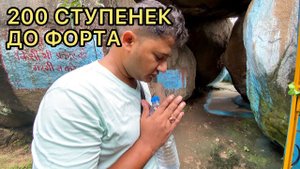 6. Старинный форт в Мадья Прадеш, город Джабалпур. Еле как прошли эти 200 ступенек