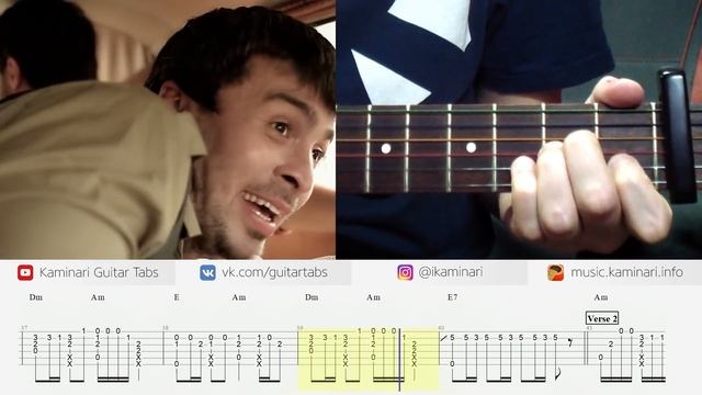 Едем в соседнее село на дискотеку. НА ГИТАРЕ (табы, аккорды, текст) смотреть онлайн